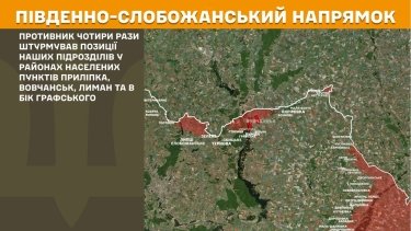 Фото 14 — Карта боевых действий в Украине на 8 апреля 2026 года