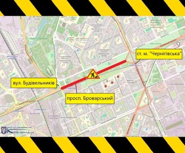 Фото 2 — В Киеве на месяц частично перекроют Броварской проспект: где ограничат движение