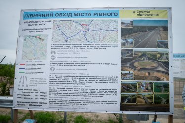 Фото 2 — Один из крупнейших дорожных проектов за последние годы: запущен Северный обход Ровно
