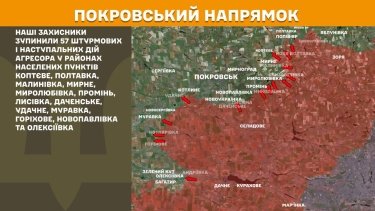 Фото 19 — Карта боевых действий в Украине на 18 июня 2025 года