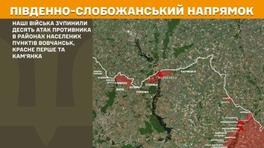Фото 14 — Карта бойових дій в Україні на 31 липня 2025 року