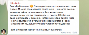 Фото 9 — PR-марафон Vopreki: MMR.ua собрала онлайн Киевстар, Новую Почту, Viber и еще 18 брендов