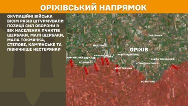 Фото 22 — Карта боевых действий в Украине на 29 марта 2025 года