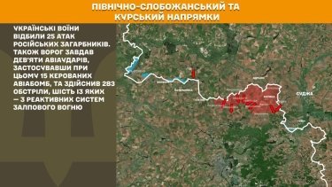 Фото 13 — Карта боевых действий в Украине на 25 июля 2025 года