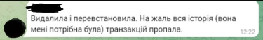 Фото 3 — Клиенты monobank сообщают о проблемах в работе мобильного приложения: что произошло