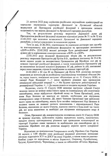 Фото 7 — СБУ сообщила о подозрении в госизмене экс-министру образования Табачнику