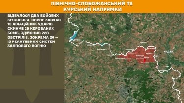 Фото 16 — Карта боевых действий в Украине на 17 октября 2025 года