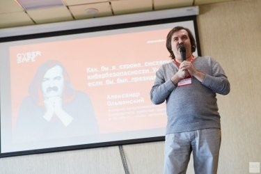 Фото 15 — 10 важных тезисов для кибербезопасности