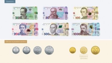 Фото 2 — Стало известно, когда в Украине введут в оборот новые монеты и банкноты