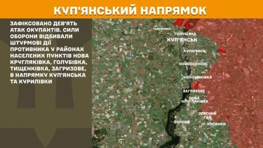 Фото 16 — Карта бойових дій в Україні на 7 серпня 2025 року
