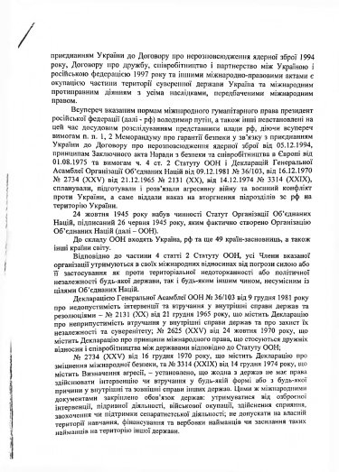 Фото 3 — СБУ сообщила о подозрении в госизмене экс-министру образования Табачнику