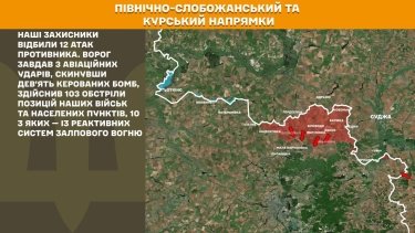 Фото 18 — Карта боевых действий в Украине на 26 февраля 2026 года