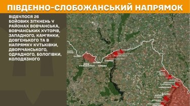 Фото 18 — Карта боевых действий в Украине на 11 октября 2025 года