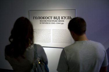Фото 2 — В память о трагедии Бабьего Яра а в Киеве представлены уникальные документы Холокоста