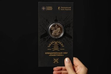 Фото 2 — НБУ випустив монету на честь спецоперації СБУ "Павутина": який дизайн
