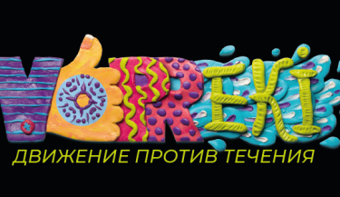 Фото 2 — Вопреки обстоятельствам: 16 апреля пройдет первый онлайн PR-марафон