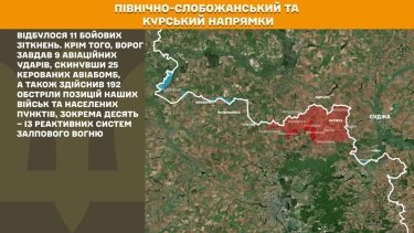 Фото 15 — Карта боевых действий в Украине на 23 сентября 2025 года