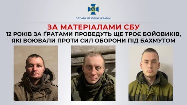Фото 2 — Воевали против Сил обороны под Бахмутом: еще трое боевиков проведут 12 лет за решеткой