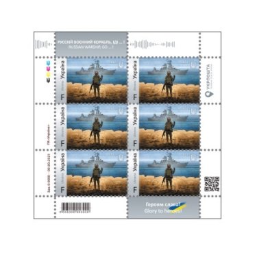 Фото 3 — Продать в 20 раз подороже. Какие во время войны марки Укрпочты создали хайп и стали сверхприбыльным инвестиционным активом