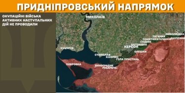 Фото 24 — Карта боевых действий в Украине на 1 марта 2025 года
