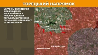 Фото 16 — Карта боевых действий в Украине на 8 августа 2025 года