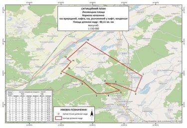 Фото 2 — В Украине более чем за 1 млрд грн продают крупное нефтегазовое месторождение: где находится