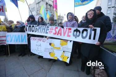 Фото 15 — Предприниматели требуют у ОП отмены "драконовских" фискальных законов (ФОТО, ВИДЕО)