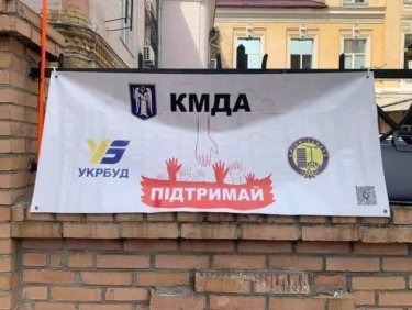 Фото 3 — Строительство ЖК "Solar city" от Укрбуда поставили на паузу до 17 августа