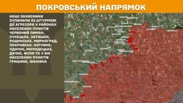 Фото 21 — Карта боевых действий в Украине на 6 января 2026 года