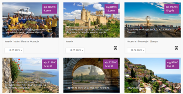 Фото 3 — Поехать на майские. Сколько стоит отдых в Украине и за границей