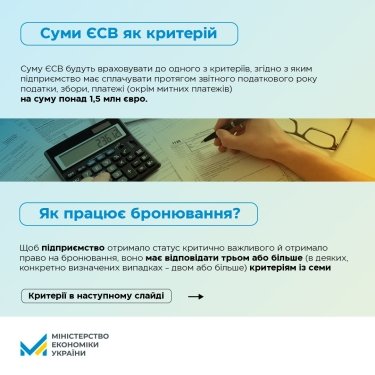 Фото 2 — Правительство обновило правила бронирования бизнесом военнообязанных: что изменилось