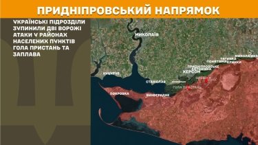 Фото 27 — Карта боевых действий в Украине на 23 мая 2026 года