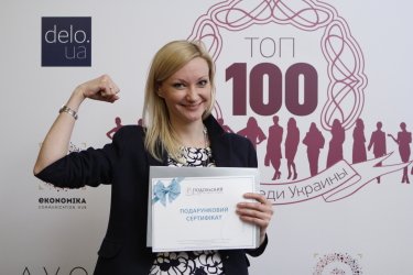 Фото 13 — Delo.UA назвало топ-100 лучших бизнес-леди Украины