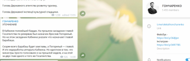 Фото 2 — "Надра Украины" и Госагентство резерва: Кабмин занялся кадровыми вопросами