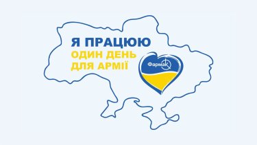 Фото 66 — Ренкінг соціальних ініціатив "Відповідальна країна"