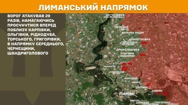 Фото 15 — Карта бойових дій в Україні на 4 серпня 2025 року