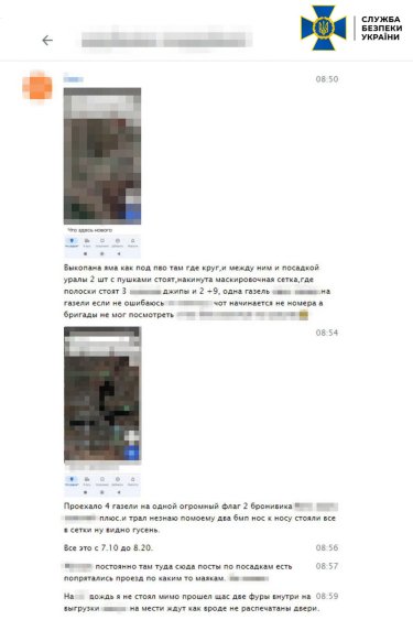 Фото 10 — В Харькове поймали собиравших компромат на военкомов и ВВК и фиксировавших "прилеты": подозревают в работе на РФ