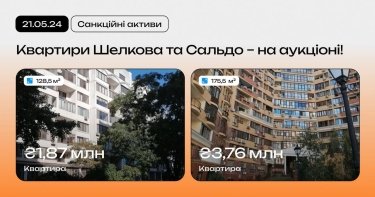 Фото 2 — ФГИУ снова выставил на продажу квартиры Сальдо и Шелкова