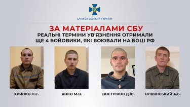 Фото 2 — В Украине приговорили к 10 и 15 годам тюрьмы четырех пленных боевиков "ДНР и ЛНР"