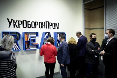 Фото 5 — Эффективность сотрудников "Укроборонпрома" будут измерять числом прочитанных книг