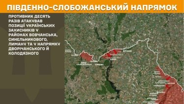 Фото 19 — Карта бойових дій в Україні на 29 листопада 2025 року