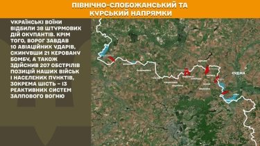 Фото 12 — Карта бойових дій в Україні на 21 червня 2025 року