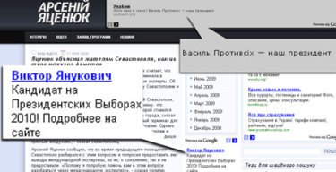 Фото 5 — Рейтинг сайтов кандидатов в президенты: Яценюк рекламирует Януковича