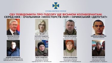 Фото 2 — Руководители "министерств ЛНР" и крымский "депутат". СБУ сообщила о подозрении еще 8 коллаборантам