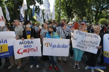 Фото 4 — Под Радой митингуют против законопроекта Бужанского о русском языке (ФОТО, ВИДЕО)