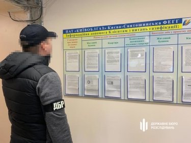 Фото 10 — ГБР обыскало Минэнерго: заявляет о 1,5 млрд грн ущерба от бесплатной передачи ГРС облгазам