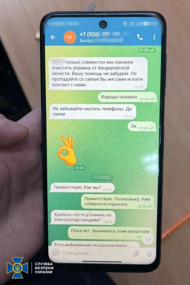 Фото 5 — Сотрудник "Укрзализныци" работал на ФСБ и корректировал ракетные удары по Киеву