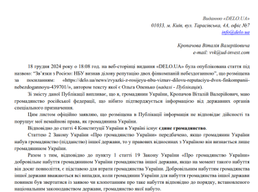 Фото 2 — Связи с Россией: НБУ признал деловую репутацию двух финкомпаний небезупречной