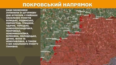 Фото 20 — Карта боевых действий в Украине на 30 марта 2026 года