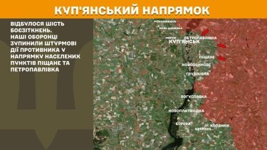 Фото 20 — Карта бойових дій в Україні на 27 листопада 2025 року